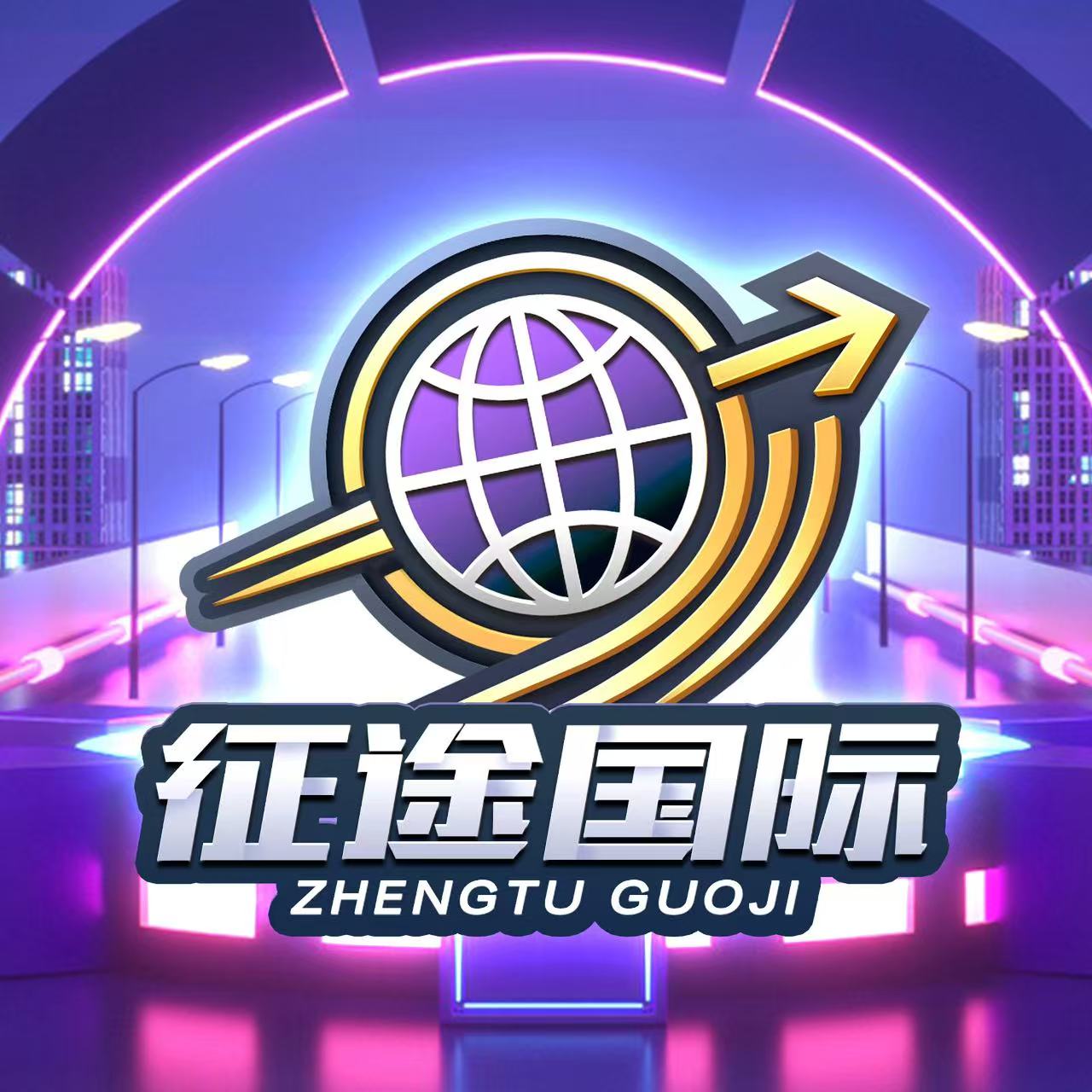 征途彩金